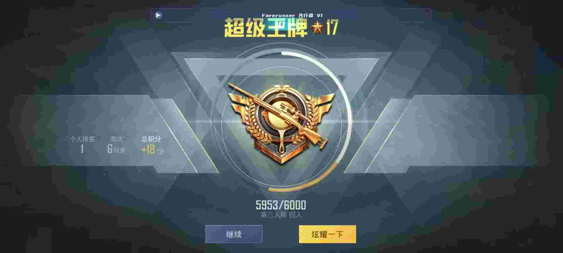 和平精英鸡腿辅助自瞄 - 准星瞄准器图片辅助预览图